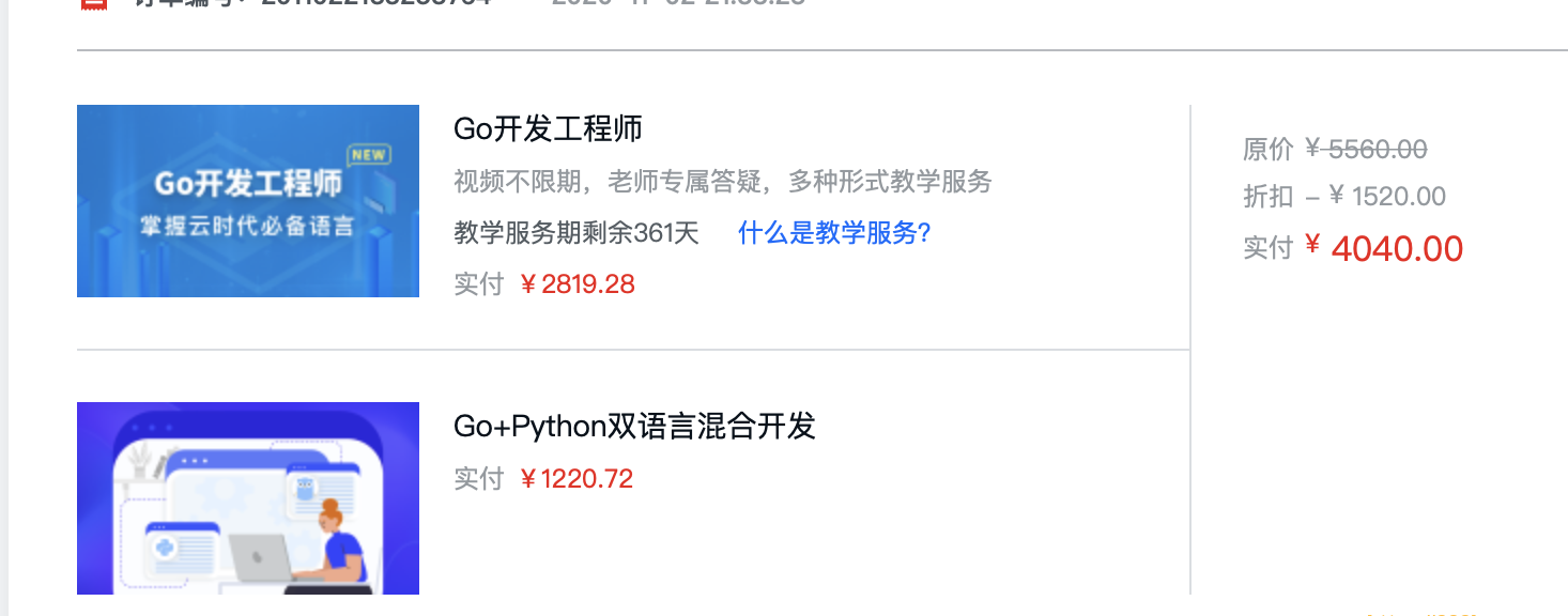 体系课-Go+Python双语言混合开发 |完结无秘|百度云下载