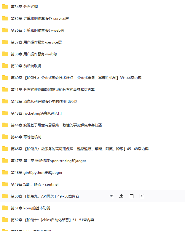 体系课-Go+Python双语言混合开发 |完结无秘|百度云下载