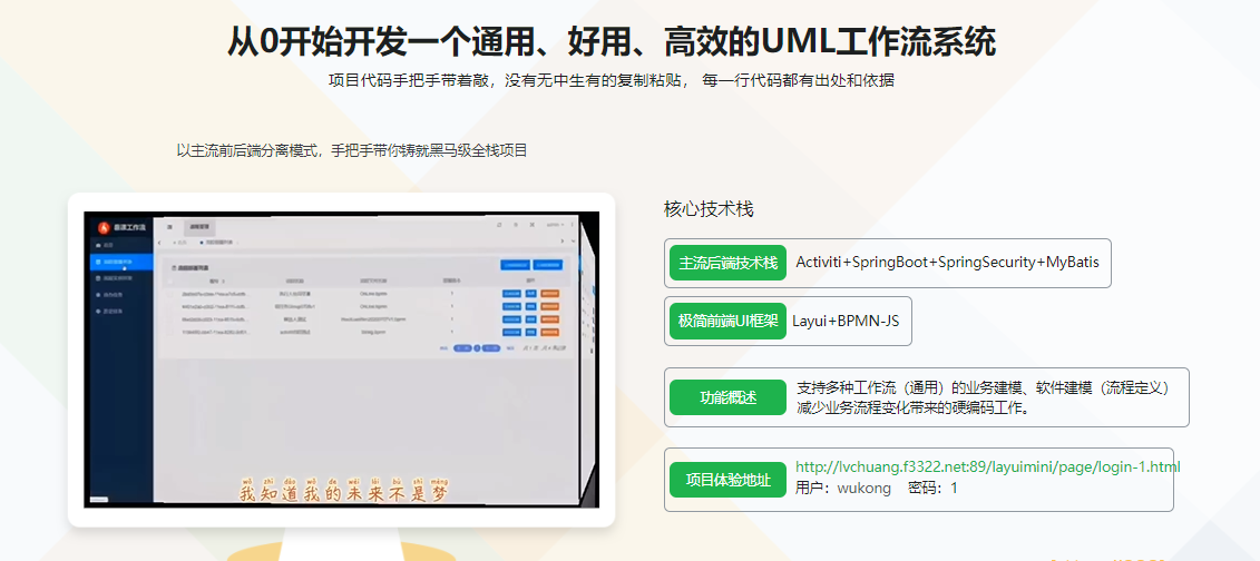 Activiti7工作流开发实战 打造通用型可视化UML工作流系统|完结无秘|百度云下载