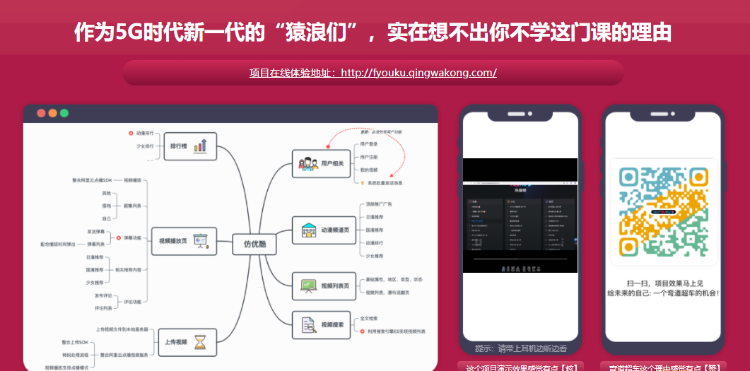 仿阿里系优酷网-企业级Go改造PHP项目踩坑避坑指北