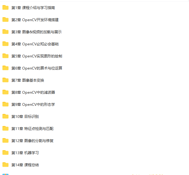OpenCV三大经典项目实战 一次性掌握计算机视觉核心技能|完结无秘|百度云下载