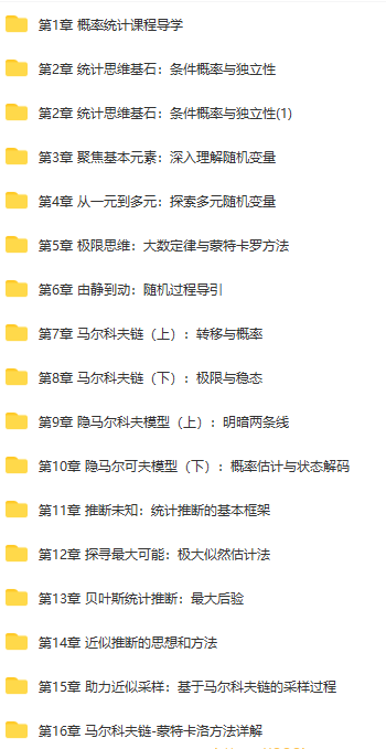 一课讲透机器学习概率统计，快速打造算法基础核心能力|完结无秘