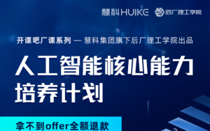 KKB-名企CV-计算机视觉CV-导师制名企实训班四期|完结无秘|(价值23800元)