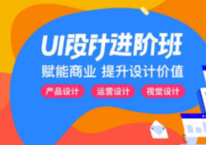 张双-UI设计进阶班第七期|2021 价值6780元|完结无秘