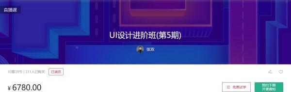 张双-UI设计进阶班第七期|2021 价值6780元|完结无秘