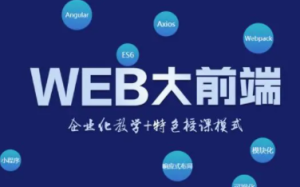 SX堂2021版前端课程|完结无秘