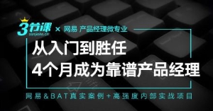 WYWZ业-产品经理|完结无秘