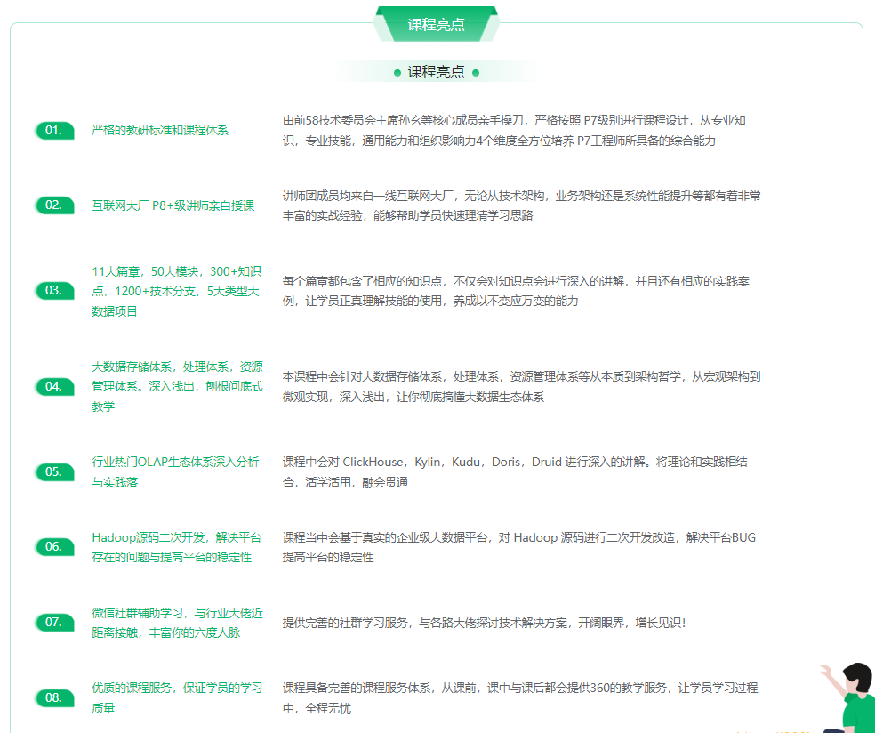 NXP7大数据架构师五期|价值26999元|重磅首发|完结无秘