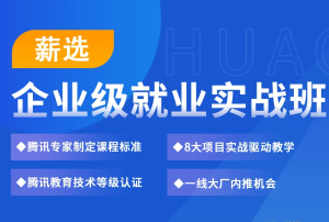 HC-企业级软件测试A3实战班|价值7580元|2022年|课件齐全|重磅首发|完结无秘