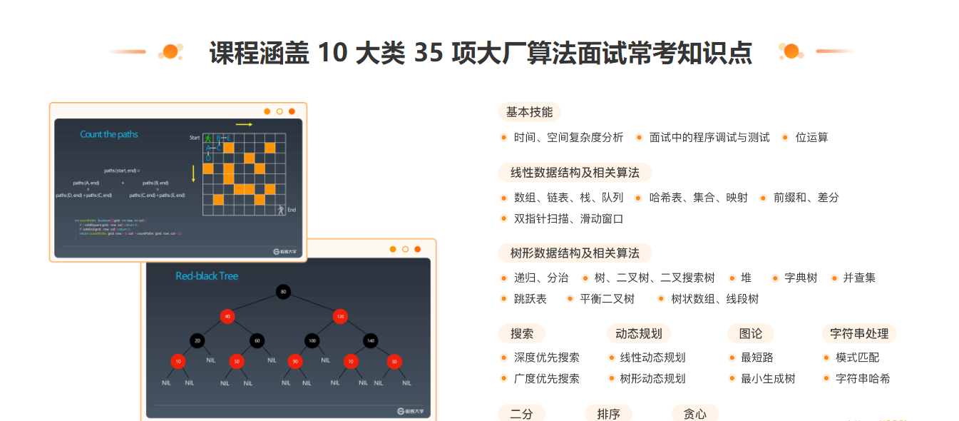 JK时间-李煜东算法训练营2021版第0期|价值5999元|重磅首|完结无秘