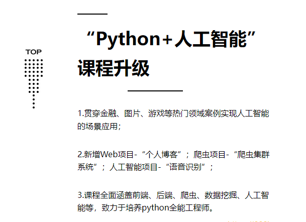 DN-python人工智能|2022年4月|价值24800元|重磅首发|完结无秘