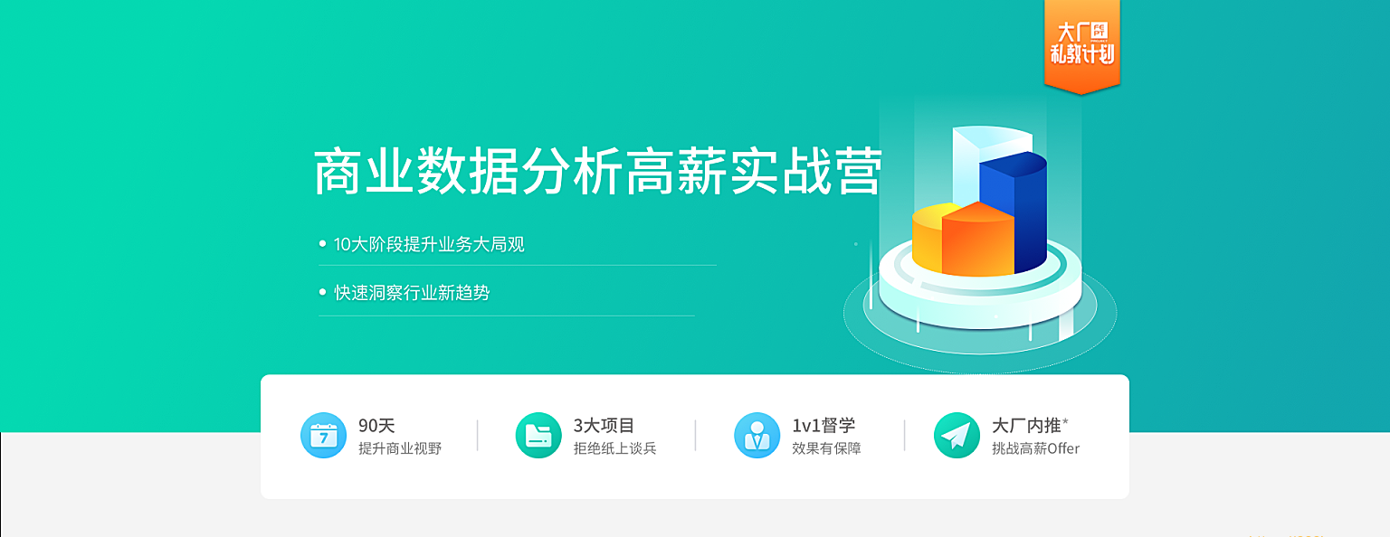 LG教育-数据分析实战训练营8期|价值9800元|2022年|完结无秘|课件完整