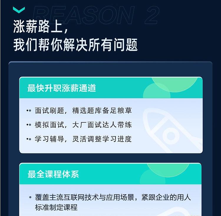 KKB-Web前端面试涨薪名企培养计划|2022年|价值7980元|重磅首发|完结无秘