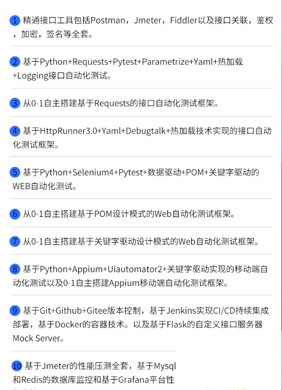 MS教育-Python全栈自动化VIP课程对标大厂标准|挑战年薪40万|价值7080元|完结无秘