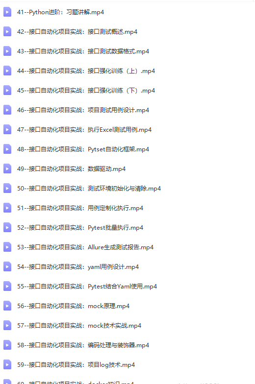 SQ–软件测试之python自动化测试57期139集|价值6700元|2022年|重磅首发|课件齐全|完结无秘