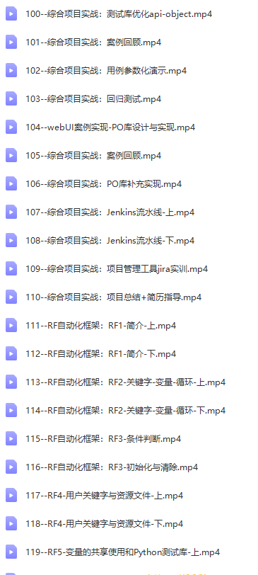 SQ–软件测试之python自动化测试57期139集|价值6700元|2022年|重磅首发|课件齐全|完结无秘