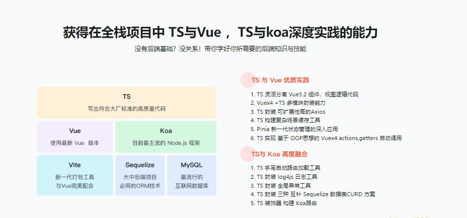 全栈开发高可扩展，高可维护性“当当书城WebApp”|价值1299元|重磅首发|完结无秘