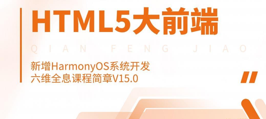 QF-HTML5大前端面授2022年9月完结版|价值14999元|Vue3.0|重磅首发|完结无秘