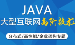 gp-java架构师4期|价值12999元|2022年|重磅首发|完结无秘