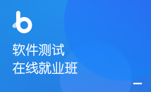 HM-软件测试在线就业班V5.0|2022年|价值12480元|重磅首发|完结无秘