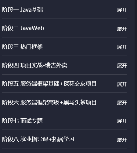 HMBX谷-JavaEE在线就业班2022年+中级进修课+精英进阶|价值14980元|重磅首发|完结无秘