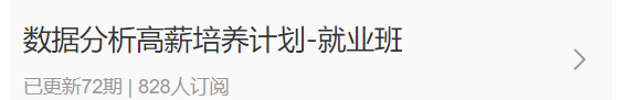 KKB-数据分析高薪培养计划35期|2022年|价值15800元|重磅首发|完结无秘