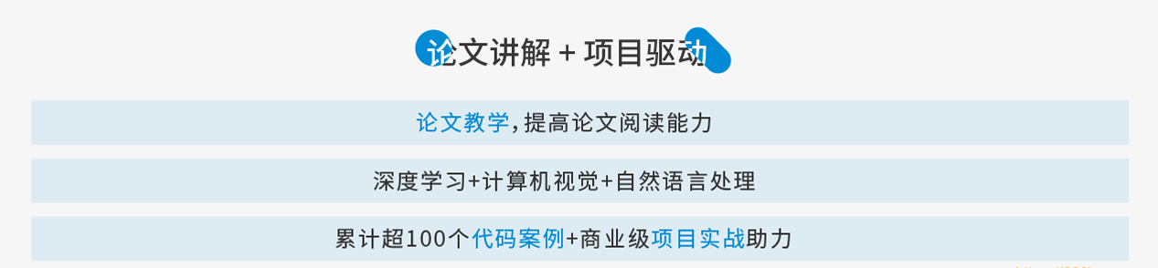 GP-P5人工智能深度学习高薪就业班5期|2022年|价值16800元|24章完结无秘