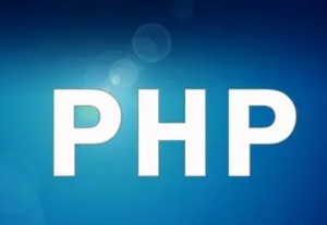 PHP中文网第十九期|价值5897|2022年|完结无密