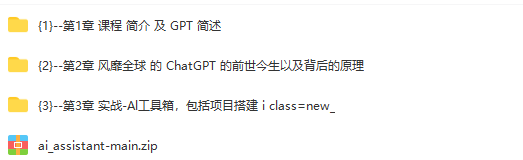 ChatGPT 从零到一打造私人智能英语学习助手|无密更新中第三章