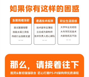 【TL课堂】金三银四面试突击班无密分享
