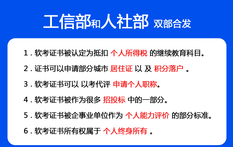 【鲜知软考】信息系统项目管理师软考高级职称-2023最新第4版