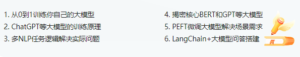 从0到1训练私有大模型 ，企业急迫需求，抢占市场先机|更新中。。。~8