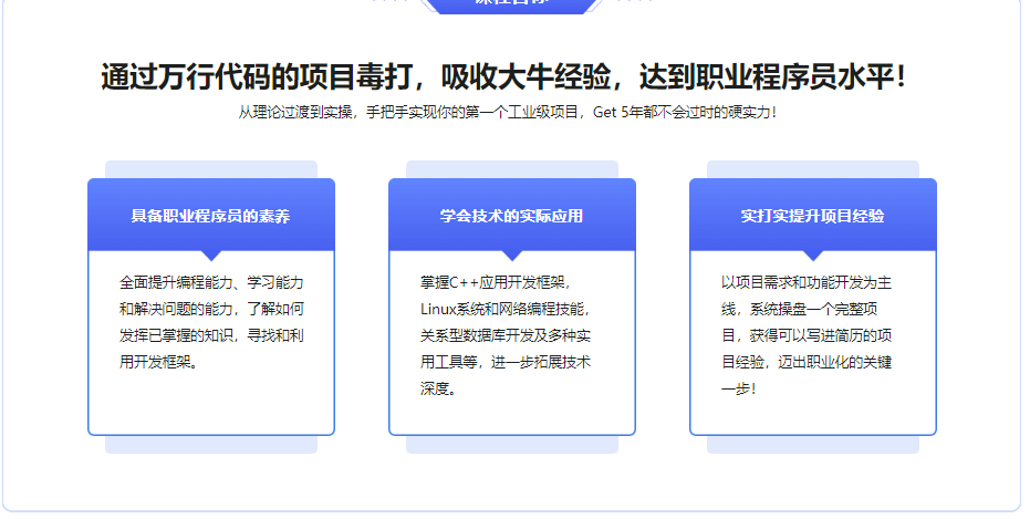 C++数据开放平台实战，手把手教你做工业级项目