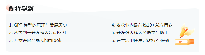 AI大语言模型 ChatGPT从0到1打造私人智能英语学习助手|完结9章