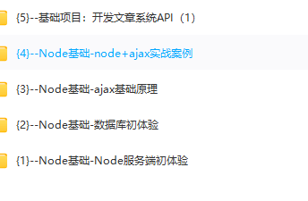 螺钉Nodejs全栈项目班，Node基础到实战，价值1999