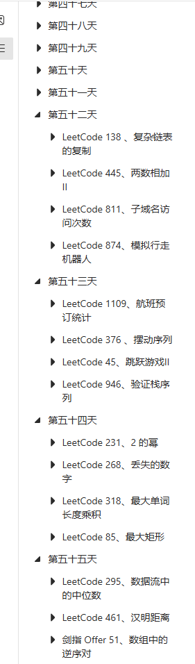 吴师兄学算法pdf文档