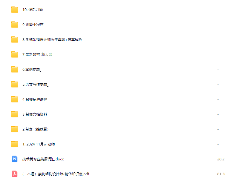 2025软考高级系统架构师