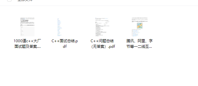 最新C++面试八股文整理