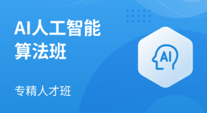 马士兵人工智能2期|更新中。。。