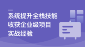 Vue3+Django4全新技术实战全栈项目