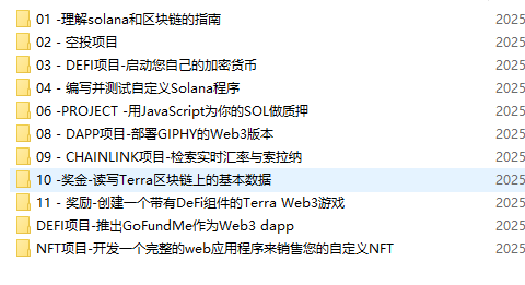 Solana区块链开发Rust + JavaScript