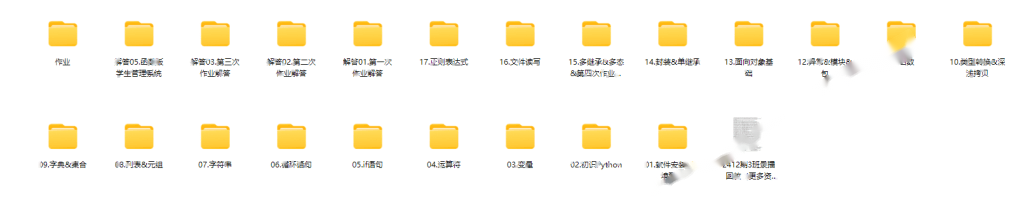 2025Python全能班全套