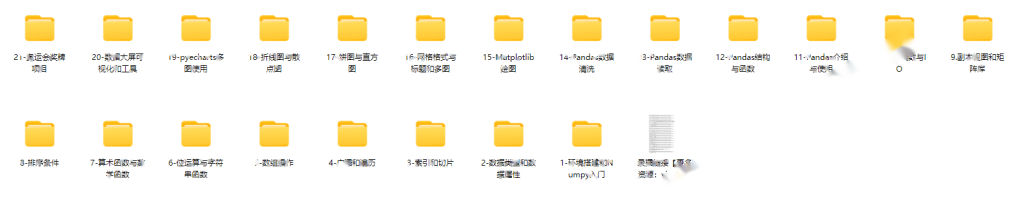 2025Python全能班全套