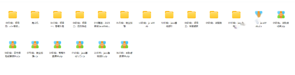 黑马Java+AI新版V16零基础就业班
