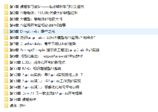 AI Agent从0到1定制开发 全栈/全流程/企业级落地实战