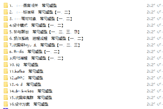 C/C++后端面试冲刺:LeetCode+剑指Offer核心题解