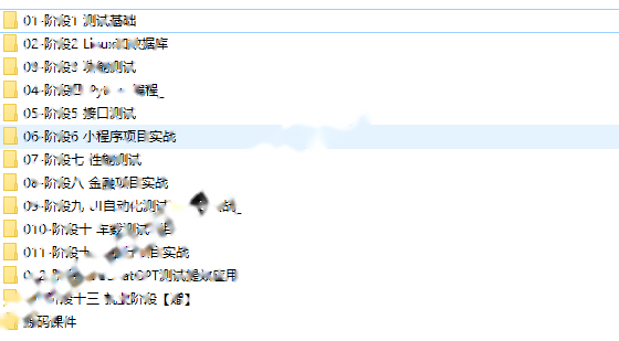 黑马2025软件测试