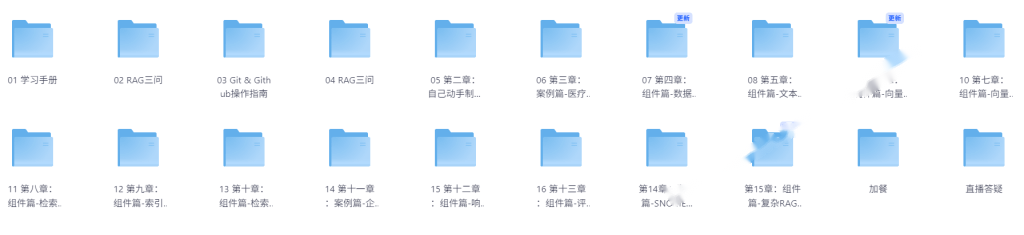 极客-大模型 RAG 进阶实战营