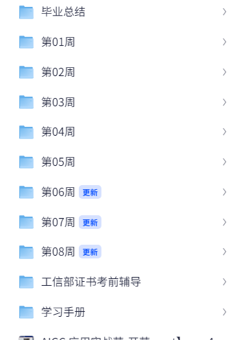 极客AIGC应用实战营