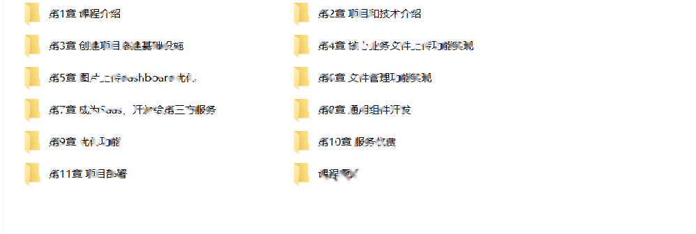 前端全栈进阶 Nextjs打造跨框架SaaS应用|完结